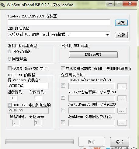 WinsetupfromUSB（U盘启动盘制作工具）v1.8 绿色汉化版