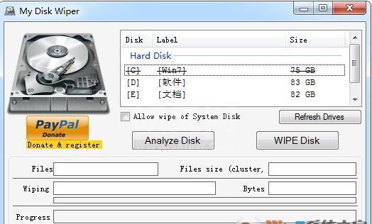 硬盘格式化软件_My Disk Wiper（磁盘格式化）v1.10 中文绿色版