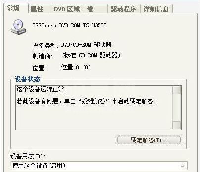 DVD驱动器下载_万能dvd驱动程序