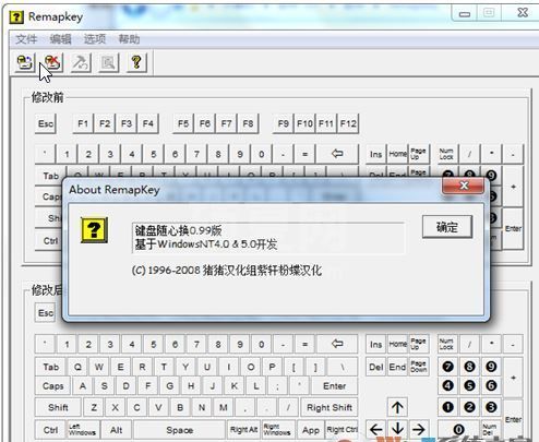 RemapKey中文版_RemapKey(键盘救星 改键)v0.99 绿色免费版