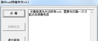 CAD病毒专杀工具V2020