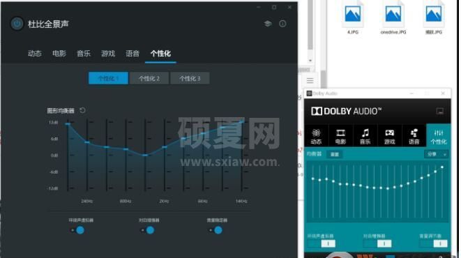 杜比全景声Dolby Atmos(Win10直装版)