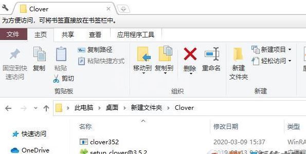 Clover中文版_Clover窗口标签化工具v3.5.4 特别汉化绿色版