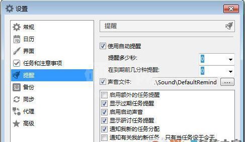 桌面日程安排软件 LeaderTask v8.4.1.0 多国语言版