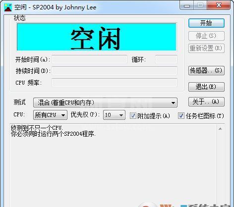 sp软件下载_SP2004考级专业测试软件最新版