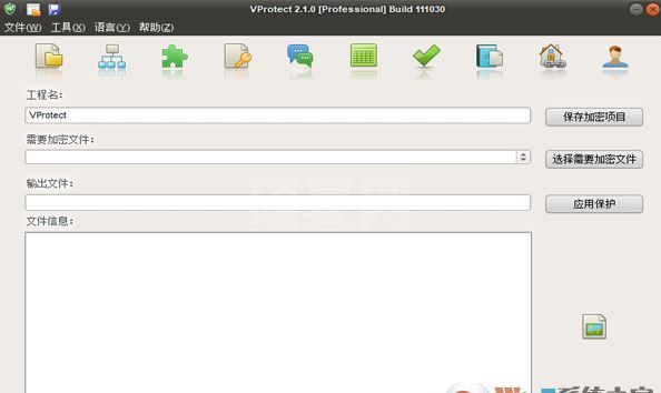 vprotect下载_软件加密工具vprotect绿色汉化版
