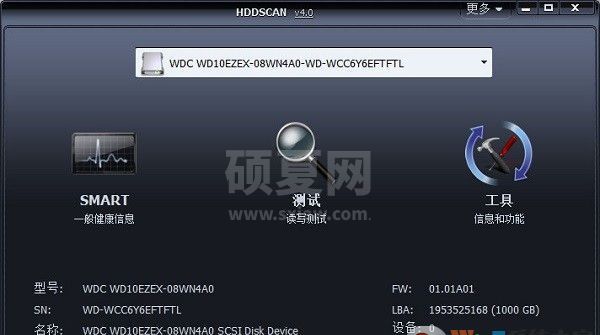 HDDScan下载(HDDScan Pro硬盘坏道检测软件) v4.1中文版