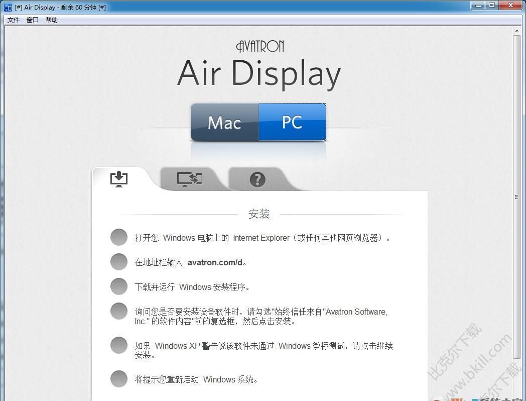 Air Display破解版_Air Display(投屏软件)绿色破解版