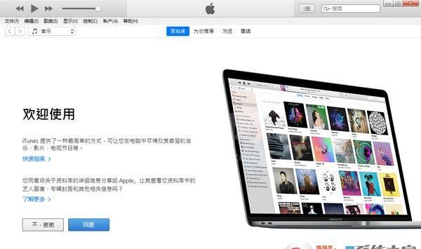 iTunes最新版下载【长期更新】iTunes苹果手机管理软件 2023[64位|32位]