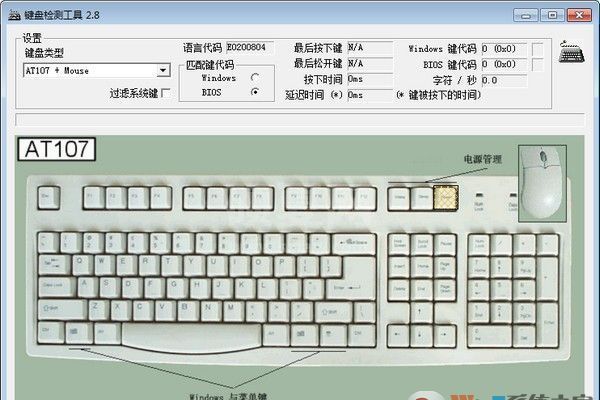 硬盘检测工具[好用]键盘检测软件 v3.2绿色版