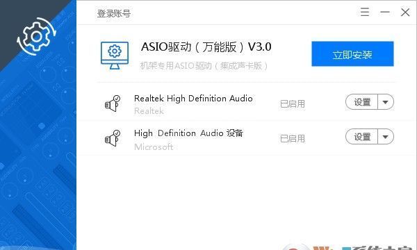 Asio声卡驱动(Asio万能驱动)v3.0官方版