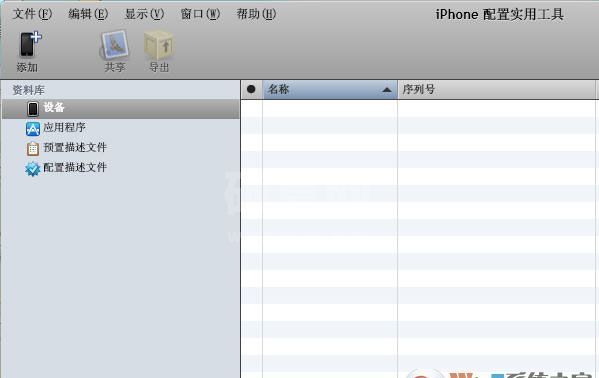 iPhone配置实用工具官方下载|iphone配置实用工具v3.6.2.300中文版(Win10/Win7)