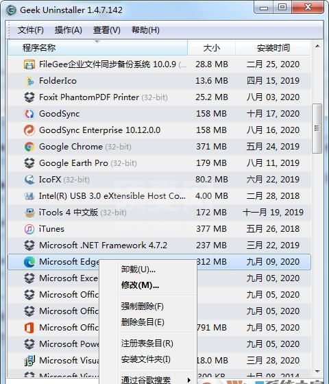 Win10新版Edge浏览器卸载工具 v1.4.7绿色版