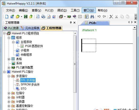 海为PLC编程软件(HaiwellHappy)官方下载 v2.2.6官方版