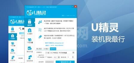 U盘精灵下载_U盘精灵U盘启动工具（装机版）