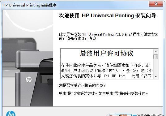 HP3050打印机驱动下载(Win7/win10)官方版