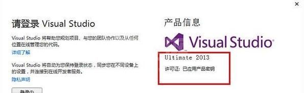 vs2013下载_Visual Studio2013旗舰版破解版(含序列号)