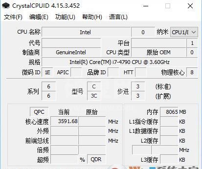 CrystalCPUID下载_CrystalCPUID(CPU检测超频工具)绿色汉化版