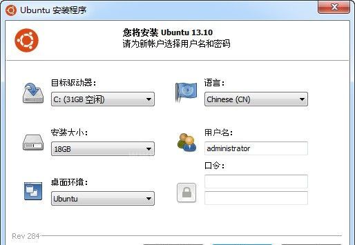 Wubi.exe(Ubuntu安装工具) v13.10中文绿色版