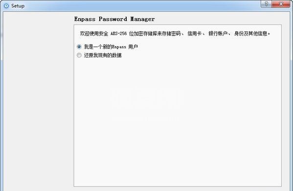 Enpass下载_Enpass(密码管理软件)破解版