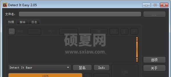 Detect it Easy下载|Detect it Easy(壳侦测工具) V2.05中文绿色版