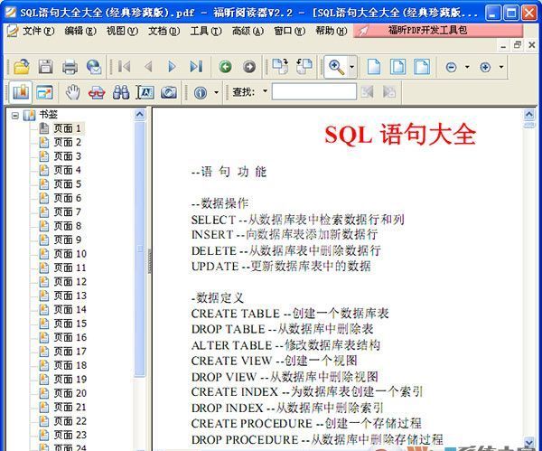 Sql语句大全|完整经典珍藏版