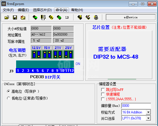 EPROM编程器下载(frmEprom)v0.94中文免费版