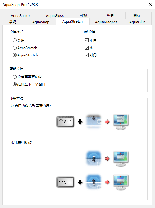 AquaSnap汉化版_AquaSnap(窗口管理工具)中文破解版