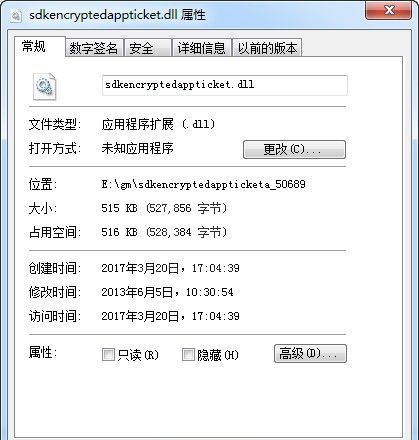 sdkencryptedappticket.dll下载 官方纯净版