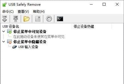 USB Safely Remove下载|USB安全移除工具 V6.3.2.1286免费版