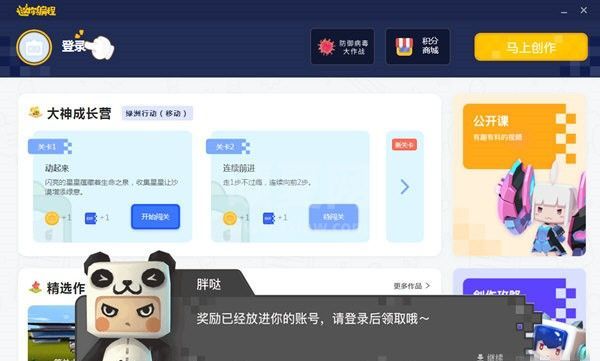 迷你编程客户端下载|迷你世界编程下载 v1.5官方版