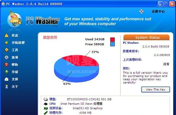 PC Washer下载_PCWasher(系统清理工具)绿色汉化版