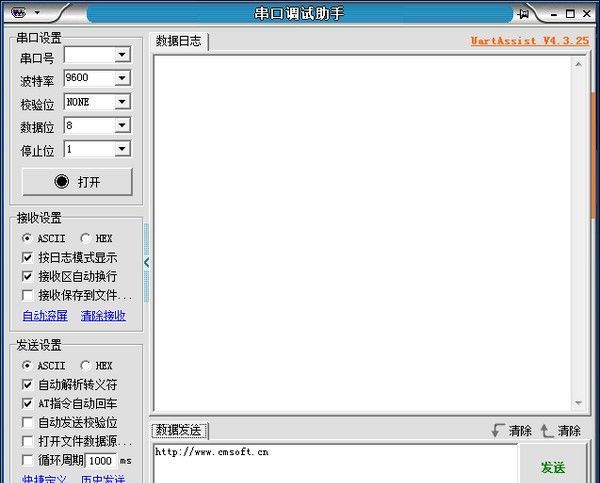 UartAssist下载_UartAssist串口调试助手(绿色版)
