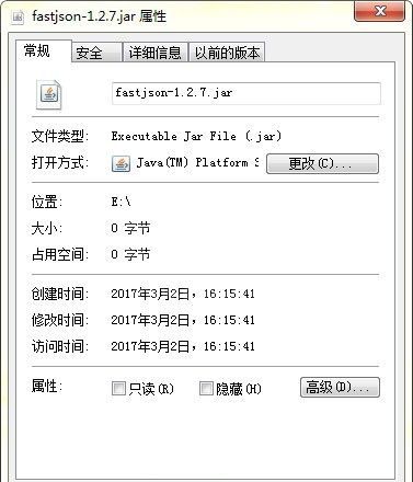 Fastjson.jar下载_Fastjson.jar(JSON处理器)绿色版