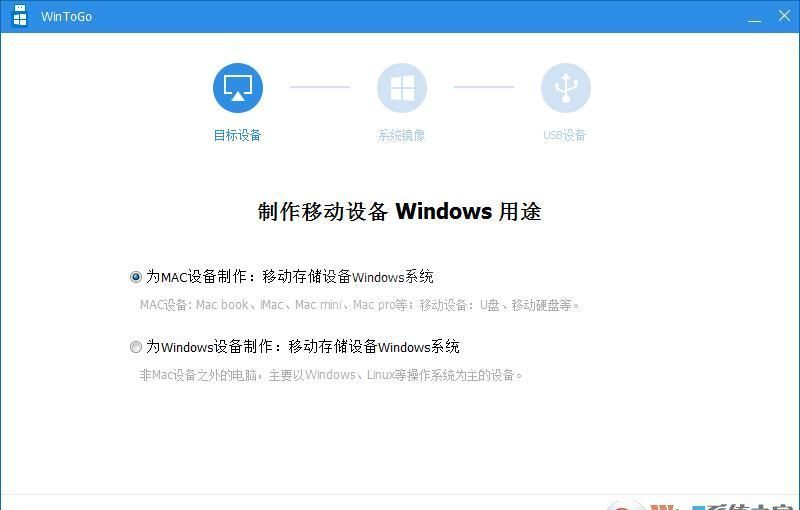 WinToGo辅助工具(把系统装到U盘口袋系统工具)v1.0绿色版