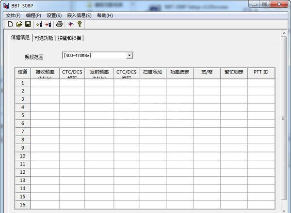 百变通BBT对讲机写频软件 v1.03中文版