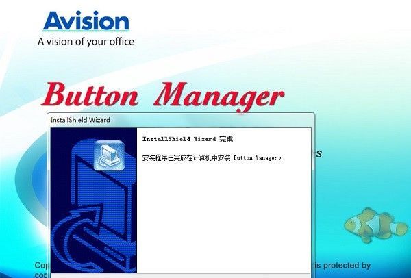 虹光扫描仪软件下载_Button Manager(虹光扫描仪驱动管理)绿色版