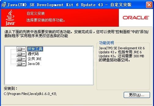 Java JDK API下载|Java JDK API(java运行环境) V1.6官方版