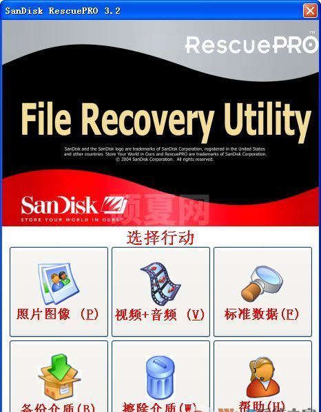 RescuePRO下载|RescuePRO(U盘闪存卡数据恢复软件) v5.2.4.5中文版