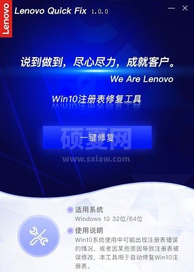 注册表修复工具下载_Win10注册表修复工具(绿色版)