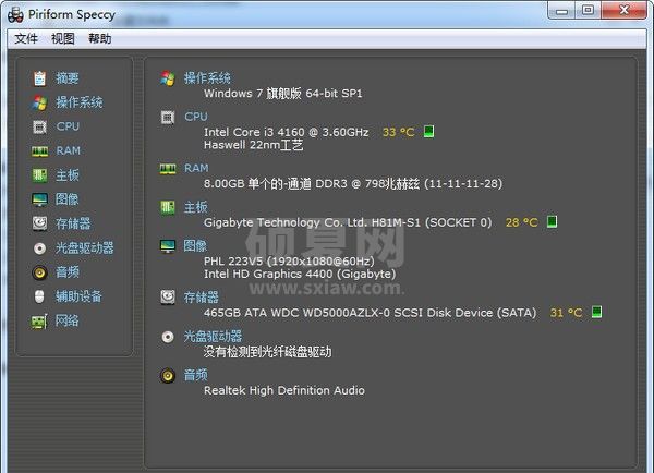 硬件检测工具(Speccy)下载|百斯特检测器 V1.30.730 中文版