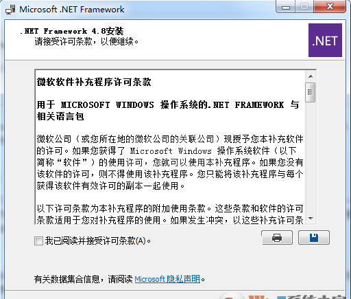 .NET Framework 4.8简体中文版(.NET4.8)官方完整版V2023