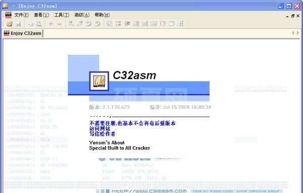 C32asm下载_C32asm(反汇编工具)绿色中文版