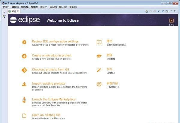 Eclipse中文版下载|Eclipse(集成开发环境) V4.8.0 官方版(32/64位)