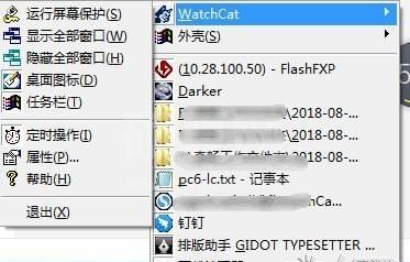 Watchcat汉化版下载|WatchCat(窗口隐藏工具) V2.0中文版