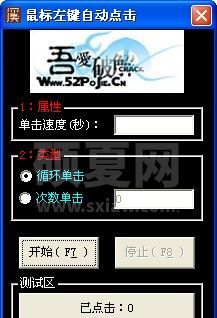 鼠标左键连点器下载|鼠标左键自动点击工具 V1.0强化版