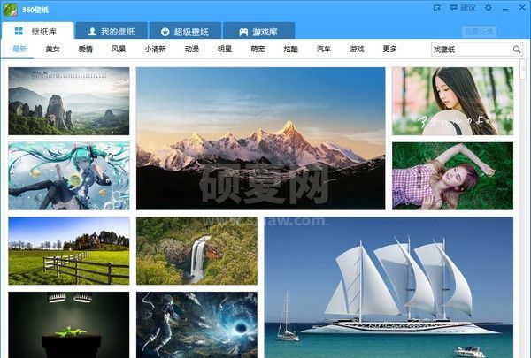 360壁纸官方下载|360壁纸(桌面美化工具) V3.2.0.2200官方版