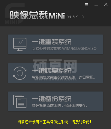 Win7硬盘安装器下载(Win7硬盘安装工具) v2021最新版