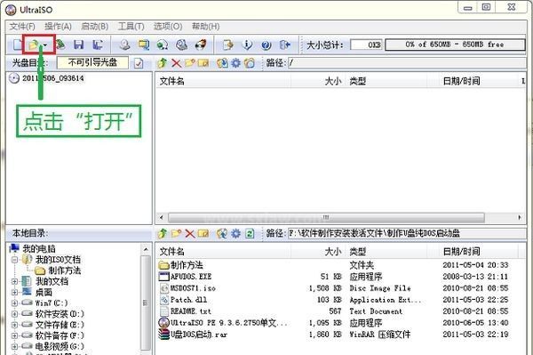 U盘Dos启动盘下载_U盘制作DOS启动盘绿色版