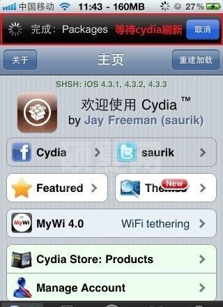 Cydia下载|苹果设备破解软件 2021中文破解版